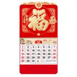 2025 Custom Wall Calendar, Chinese New Year
