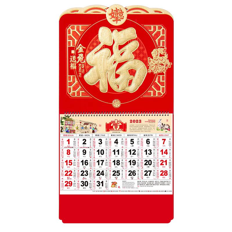 2025 Custom Wall Calendar, Chinese New Year